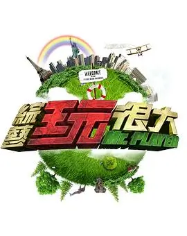 八戎影院碟中谍
