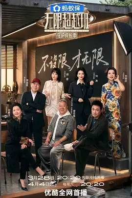 八戎影院教父